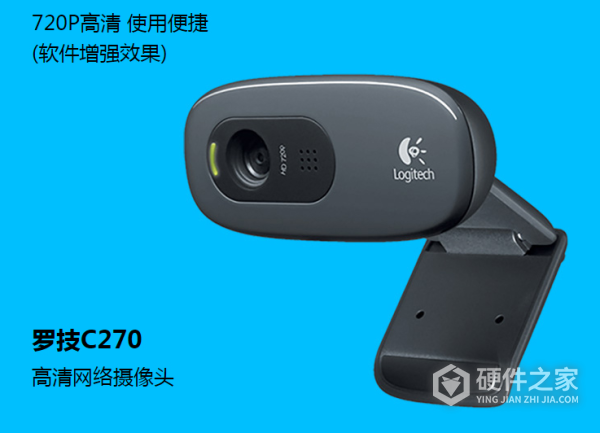 罗技c270摄像头驱动