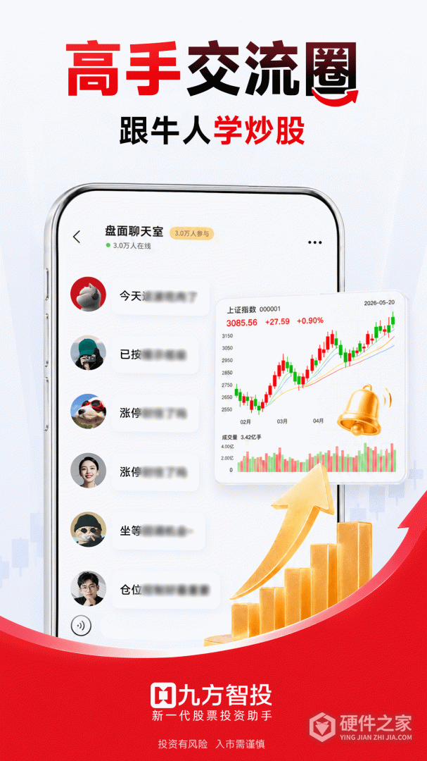 九方智投擒龙版
