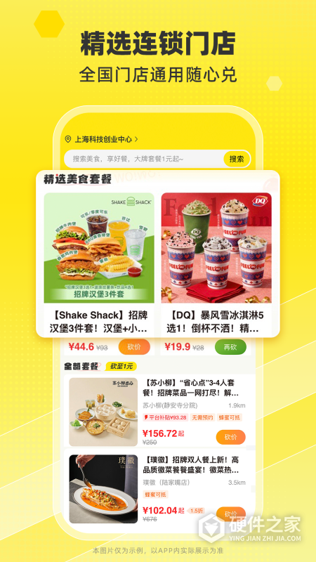觅食蜂