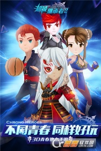 超能继承者2九游版