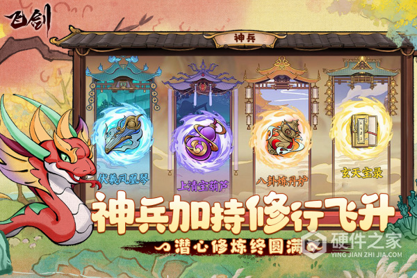 飞剑