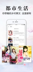 飞读小说女生版