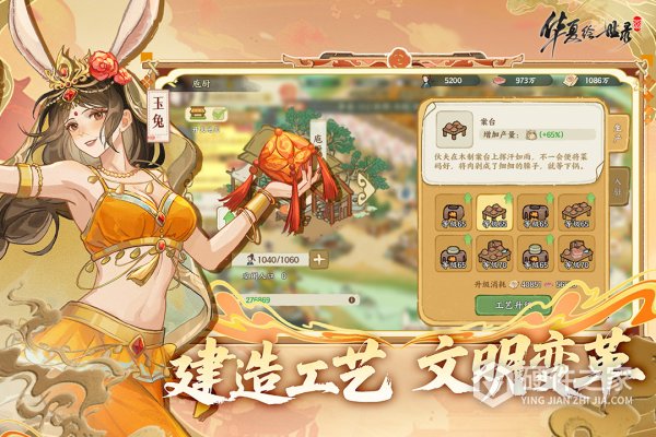 华夏绘世录