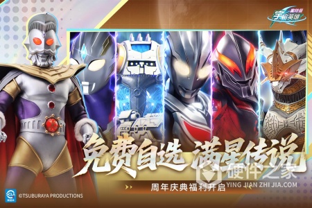 奥特曼宇宙英雄