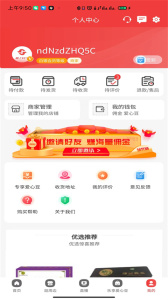 掌上民生