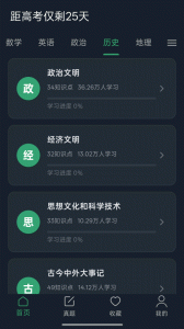 高考笔记