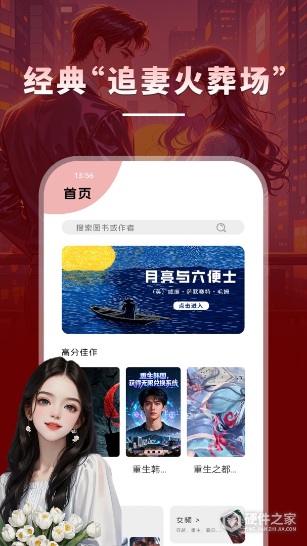 海棠小说