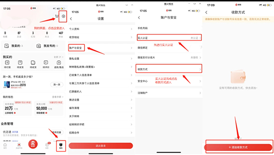 转转App