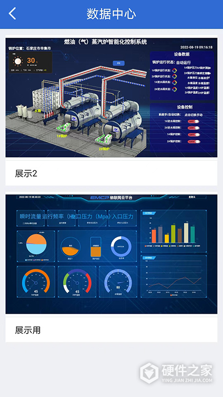 云联物通官方版