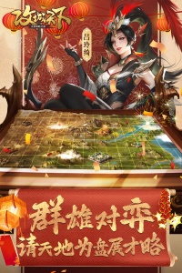 攻城天下公测版