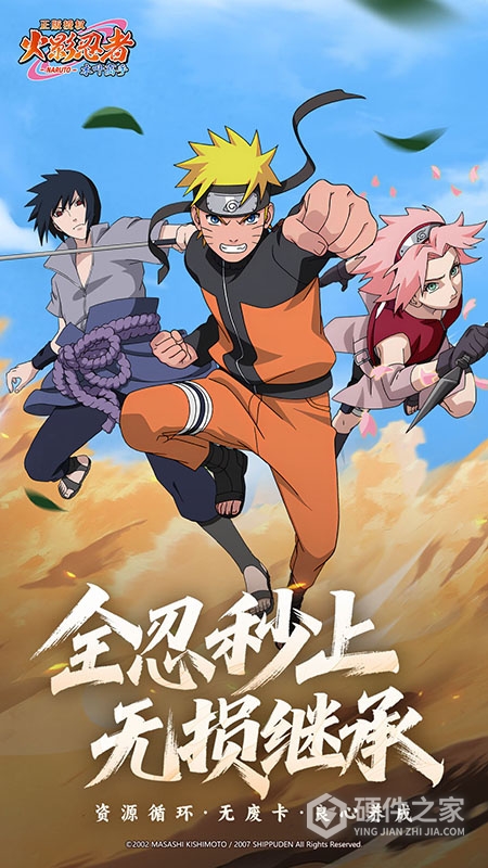 火影忍者:木叶高手
