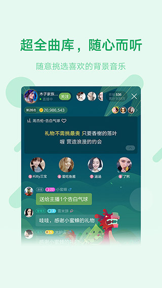 鱼声交友