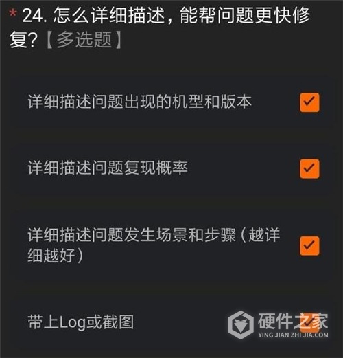 miui12内测申请答案是什么