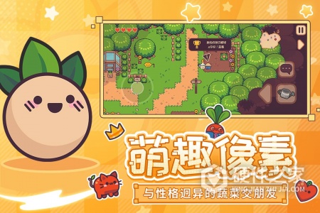 大头菜菜历险记九游版