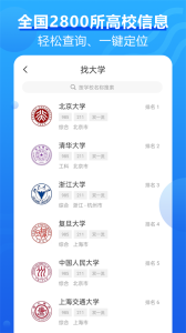 高考问一问志愿填报专家