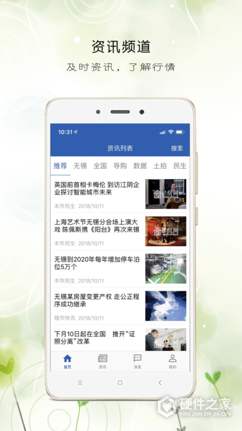 e房网app