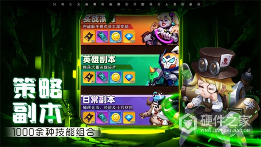 明日守望者(硬核塔防)