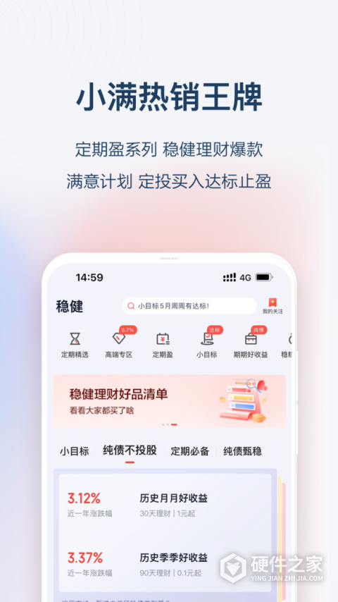 度小满理财app