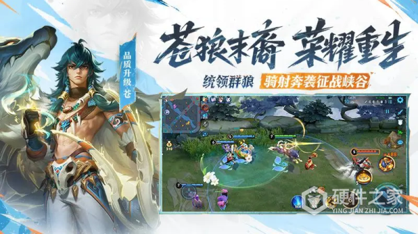 王者荣耀网易版