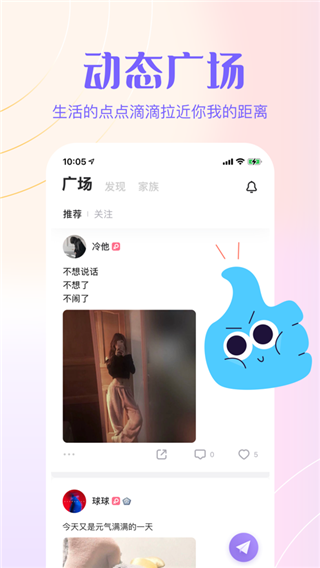 侧耳交友
