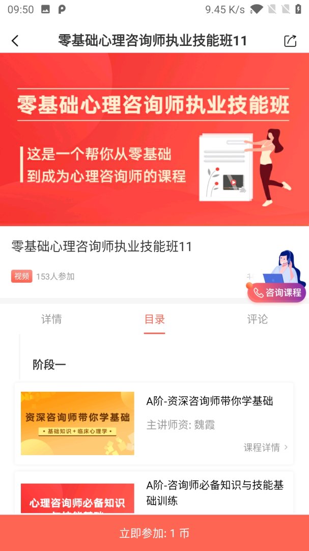 思源心理网官方版
