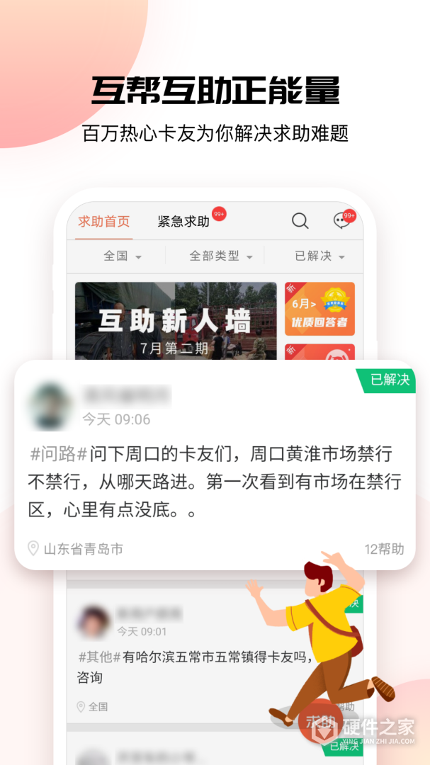 卡友地带