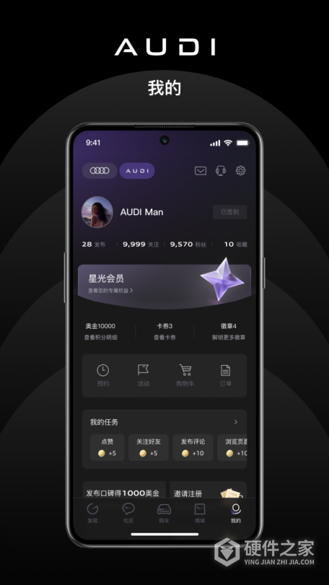 上汽奥迪app