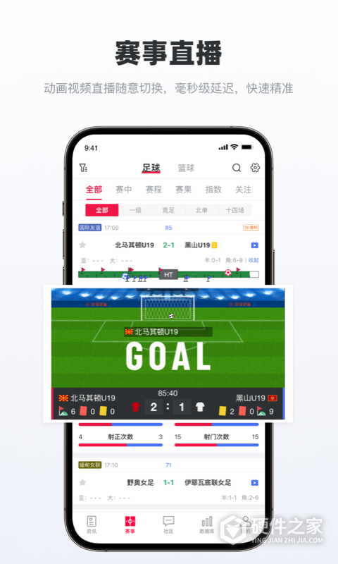 足球财富App