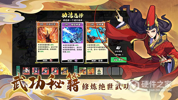 武侠大明星