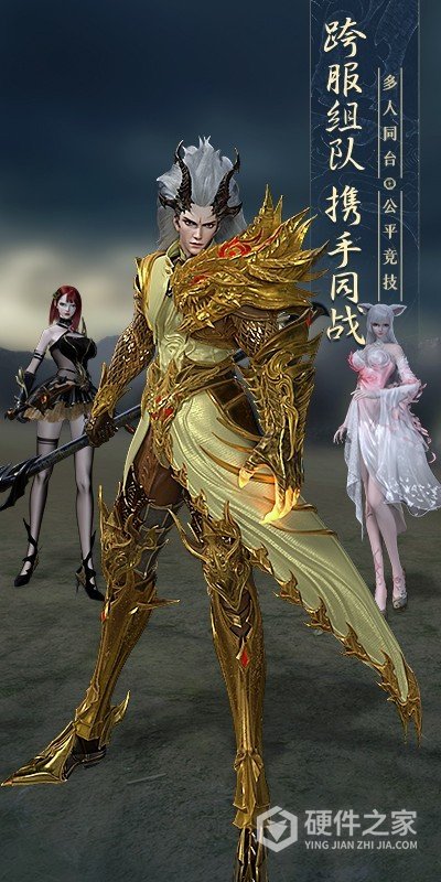 太古神王2华为版