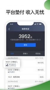 优e司机聚合版