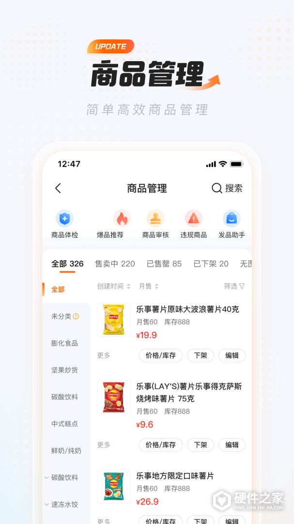 饿百零售商家版