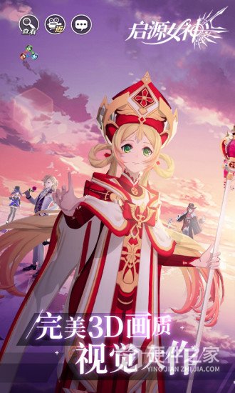 启源女神腾讯版