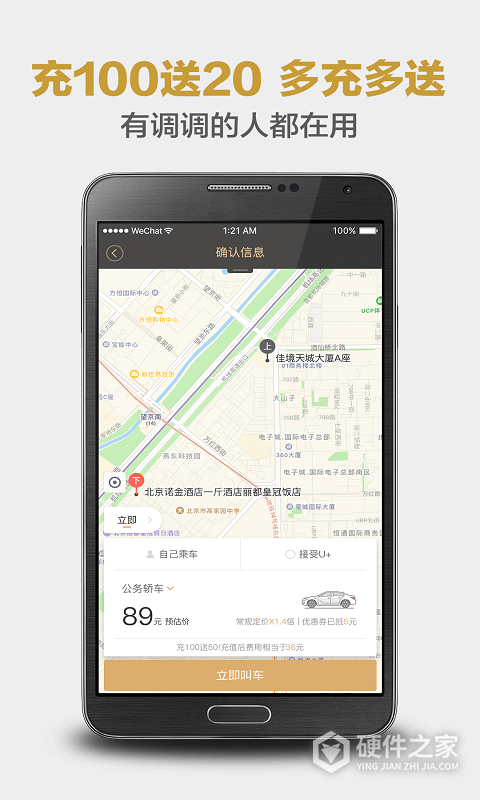 神州专车app最新版