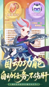 天仙月红包版