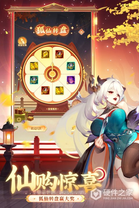 道友请留步qq版