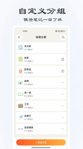 速记备忘录