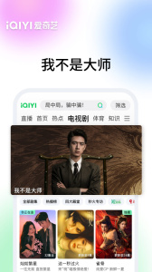 爱奇艺