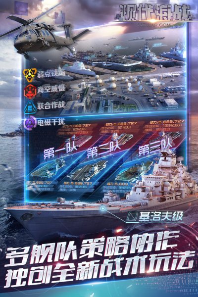 现代海战国际服