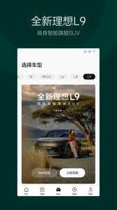 理想汽车