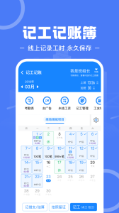 建筑招工