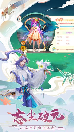 神雕侠侣2公测版
