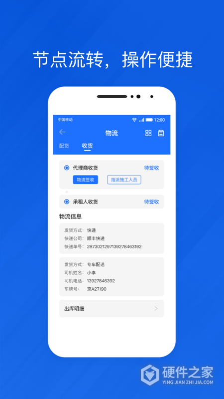 光伏生活代理端