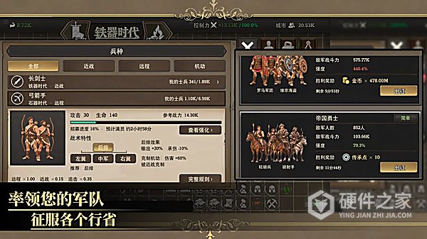 放置文明单机版