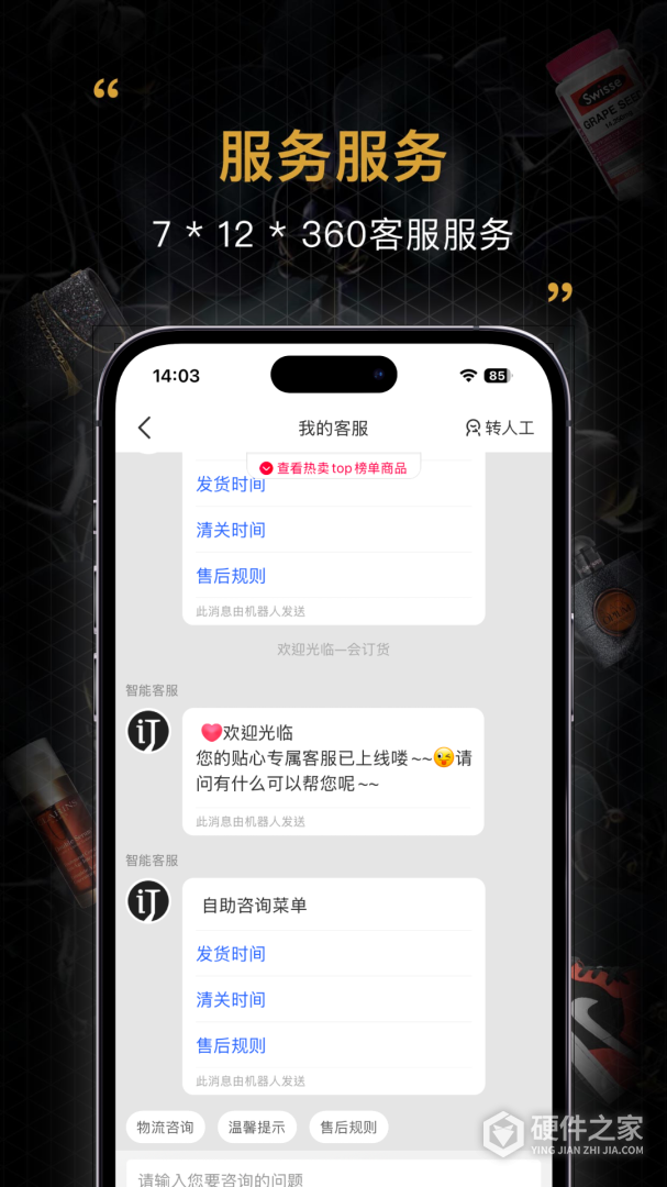 会订货