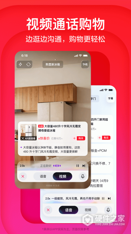 京东极速版