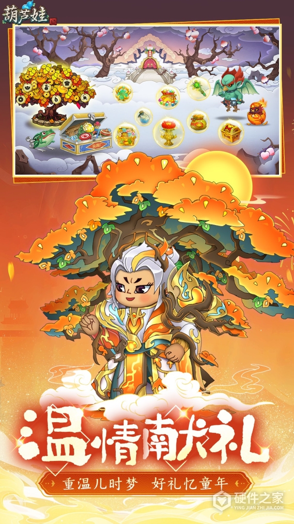 葫芦娃