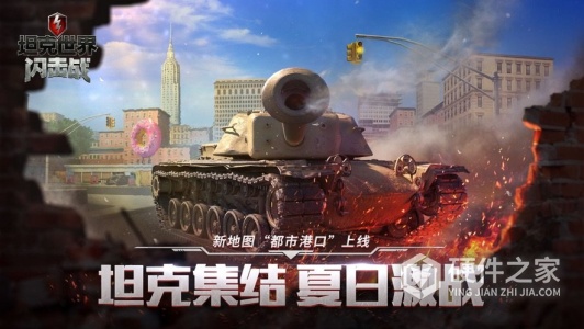 坦克世界闪击战九游版