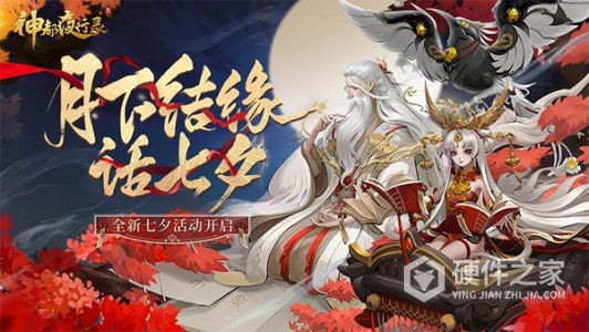 神都夜行录360版