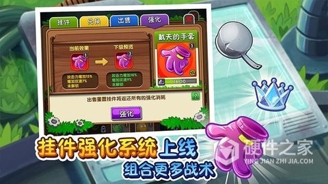 植物大战僵尸2手机版